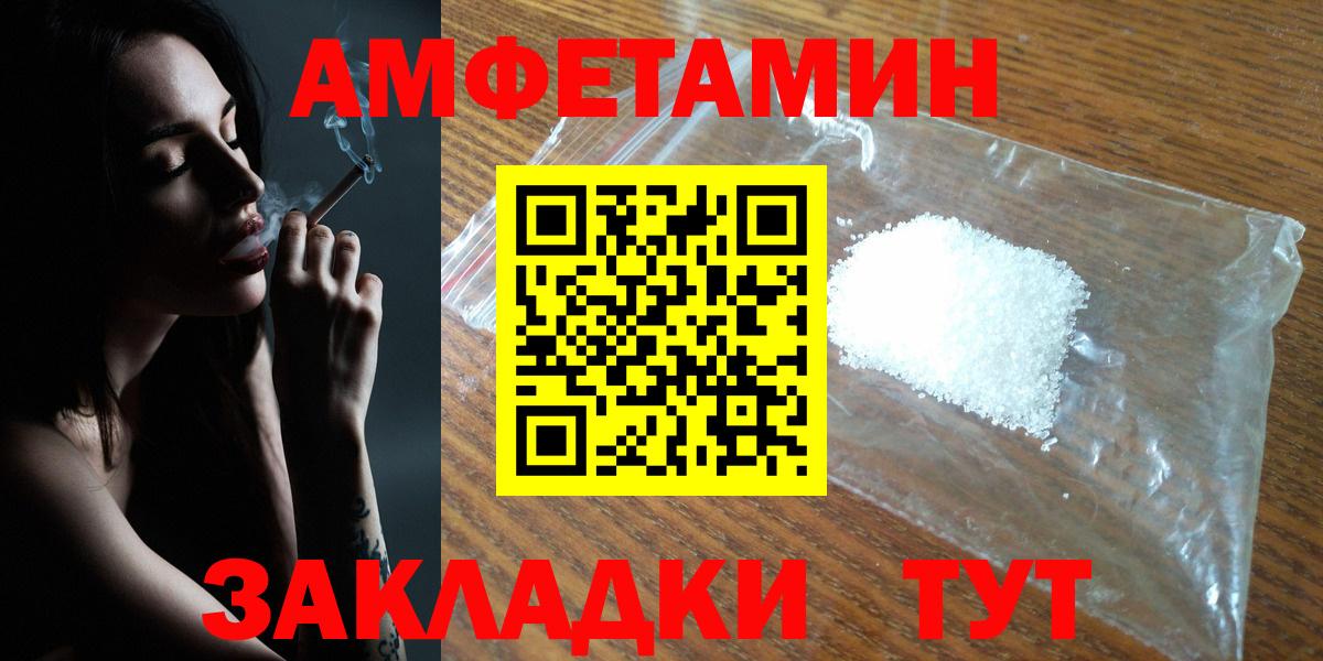 Амфетамин 97%  Amphetamine  Ногинск  Вход с VPN  АМФ 