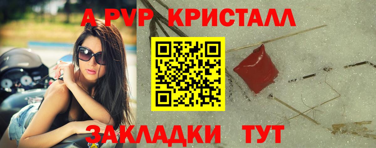 Alfa_PVP  Вход с VPN  продажа наркотиков  APVP мука  Ногинск  А ПВП кристаллы  Alpha-PVP Соль 