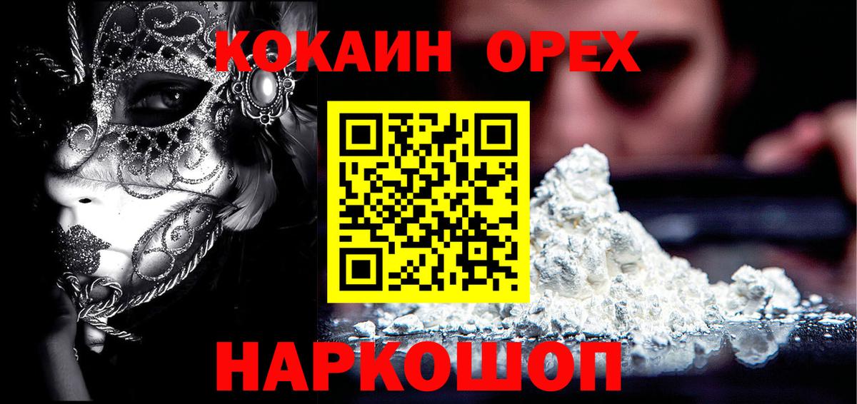 КОКАИН Перу Ногинск