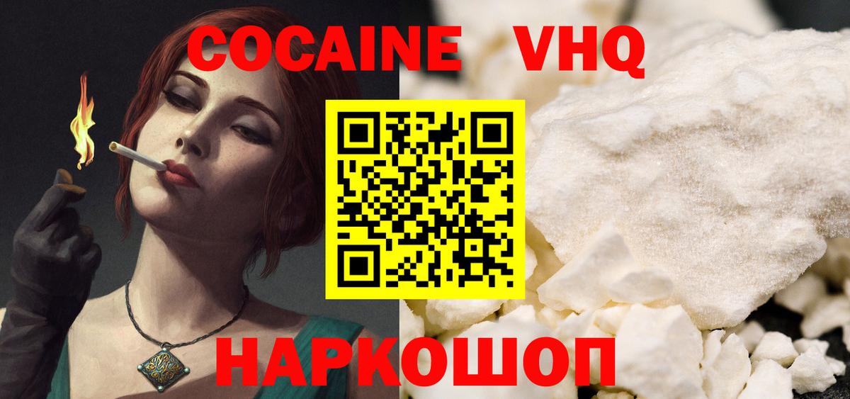 КОКАИН  Вход с VPN  Ногинск  КОКАИН FishScale 