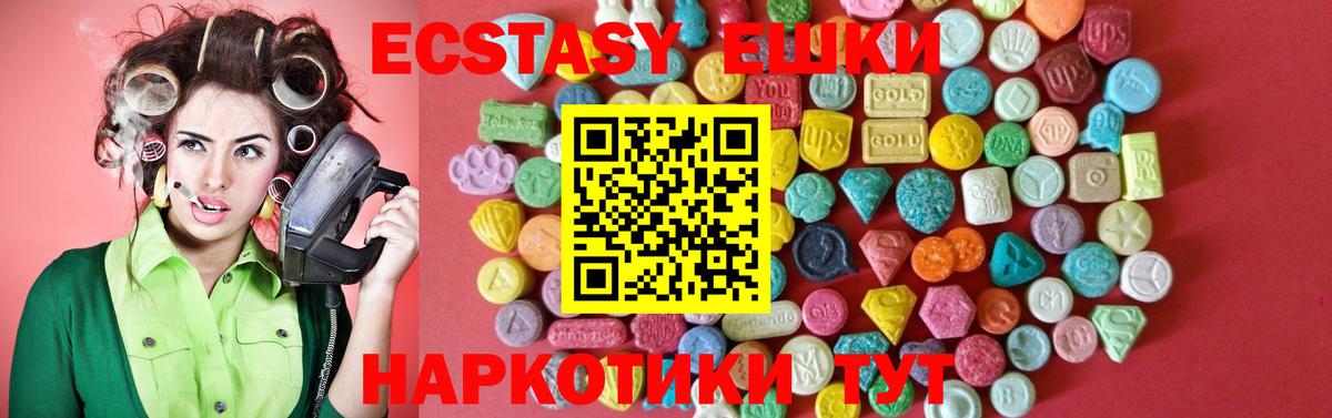 Экстази 280 MDMA Ногинск