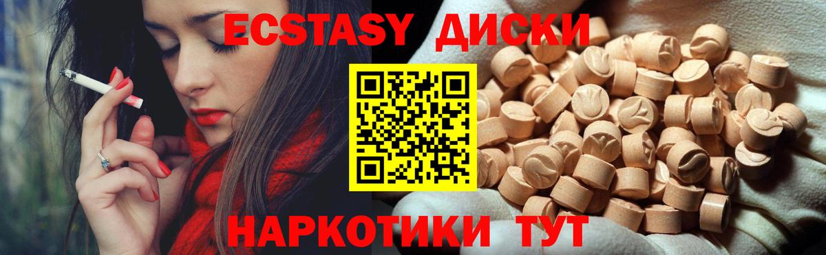Ecstasy  Экстази 280 MDMA  ЭКСТАЗИ Дубай  Вход с VPN  Ногинск 