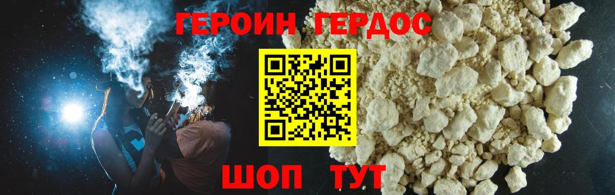 Ногинск  Героин  Вход с VPN  ГЕРОИН VHQ 