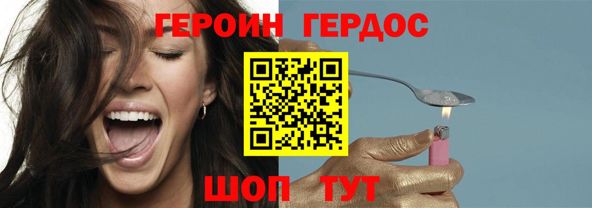 Героин гречка Ногинск