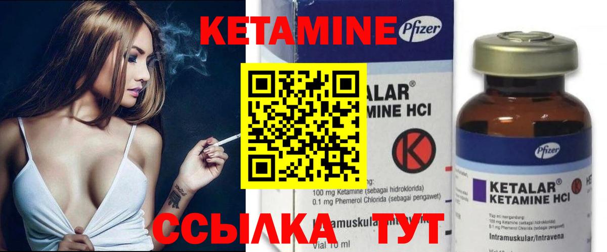 Кетамин ketamine Ногинск
