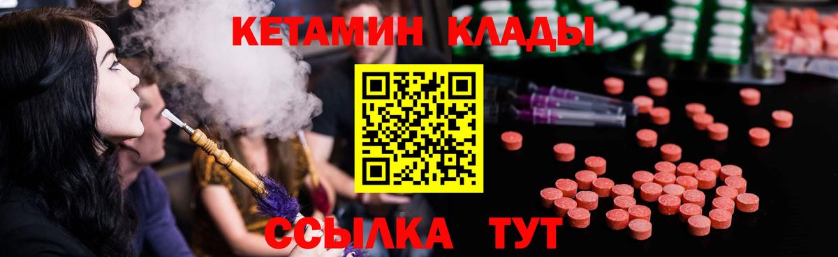 Кетамин ketamine  Вход с VPN  Ногинск  KRAKEN   Кетамин VHQ 