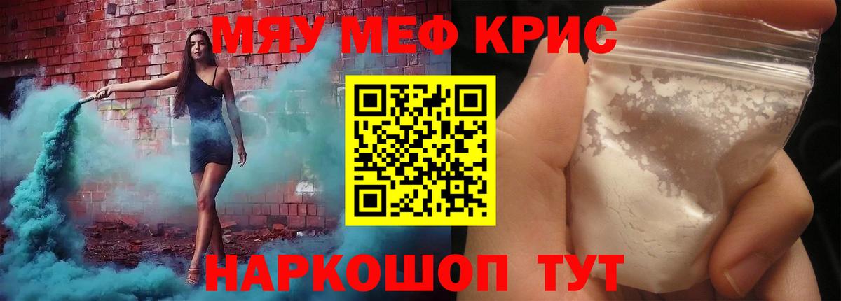 Мефедрон Ногинск