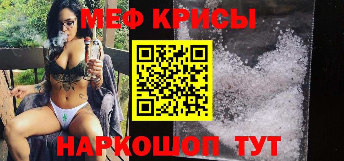 Меф кристаллы  Вход с VPN  Мефедрон  Ногинск 
