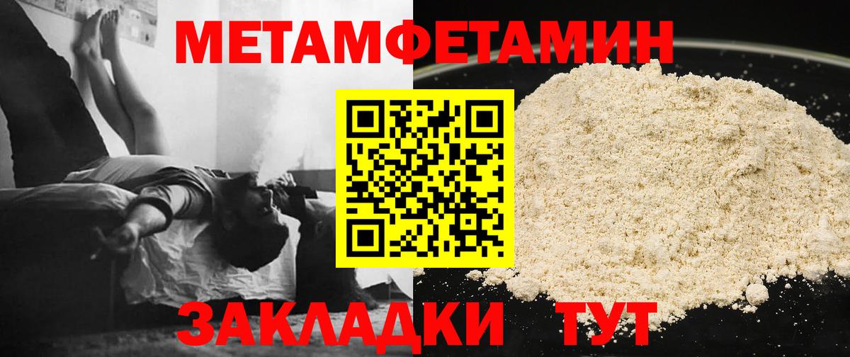 МЕТАМФЕТАМИН кристалл Ногинск