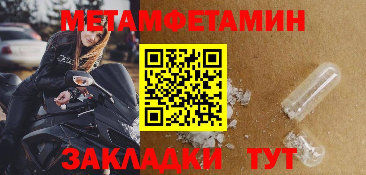 Первитин кристалл  Вход с VPN  Ногинск 