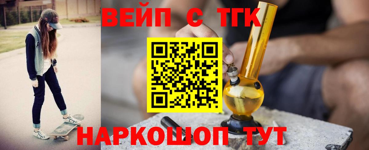 Ногинск  Дистиллят ТГК жижа  Дистиллят ТГК Wax  Вход с VPN 